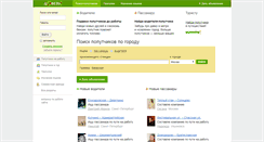 Desktop Screenshot of dovezu.ru