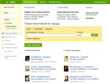 Tablet Screenshot of dovezu.ru